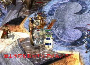 蜀山传奇私服如何快速通关过塔? 蜀山传奇私服如何快速通关过塔?