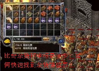比奇杂货铺坐标是多少?如何快速找到杂货铺位置? 比奇杂货铺坐标是多少?如何快速找到杂货铺位置?