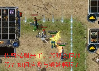 ����˽�����ˣ���Ϸ��ͣ�������Ӧ����������棿