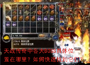 ��ս�����и���BOSS����λ���������ο����ҵ����ǣ�