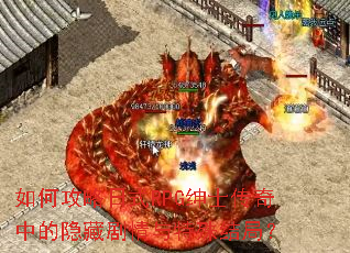 ��ι�����ʽRPG��ʿ�����е����ؾ����������֣�