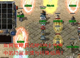 ��ι�����ʽRPG��ʿ�����е����ؾ����������֣�