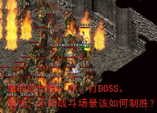 ְҵ棺PKBOSSˢ֣ͬսʤ