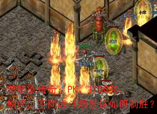 ְҵ棺PKBOSSˢ֣ͬսʤ