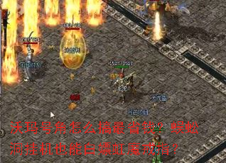 ŽôʡǮ򼶴һҲܰκħָ