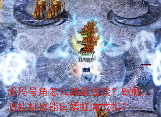 ŽôʡǮ򼶴һҲܰκħָ