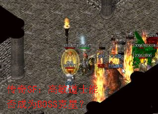 SFʿܷΪBOSSǣ
