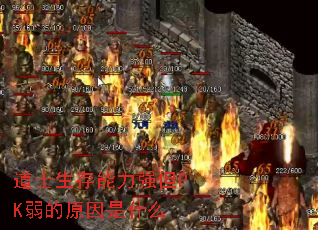 ʿǿPKԭʲô