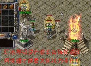玩家等级提升后装备强化该如何处理才能最大化战力提升? 玩家等级提升后装备强化该如何处理才能最大化战力提升?