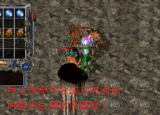 月卡传奇帮会成立时间如何影响后期发展速度? 月卡传奇帮会成立时间如何影响后期发展速度?