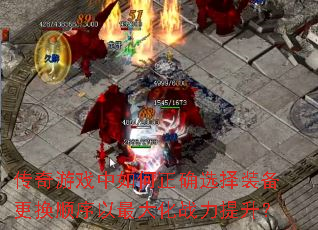 传奇游戏中如何正确选择装备更换顺序以最大化战力提升? 传奇游戏中如何正确选择装备更换顺序以最大化战力提升?