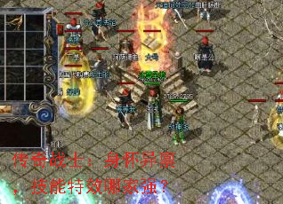 传奇战士:身怀异禀,技能特效哪家强? 传奇战士:身怀异禀,技能特效哪家强?