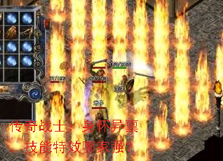 传奇战士:身怀异禀,技能特效哪家强? 传奇战士:身怀异禀,技能特效哪家强?