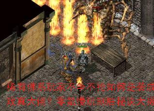 稀有佛系玩家不争不抢如何逆袭成传奇游戏真大佬?零氪慢玩制胜秘诀大揭秘? 稀有佛系玩家不争不抢如何逆袭成传奇游戏真大佬?零氪慢玩制胜秘诀大揭秘?
