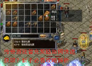 传奇游戏首充奖励如何快速获取?新手必看攻略解析 传奇游戏首充奖励如何快速获取?新手必看攻略解析