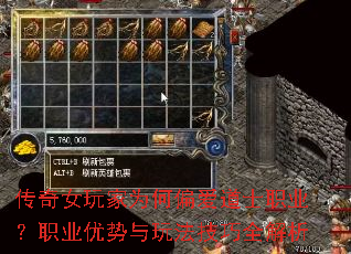 传奇女玩家为何偏爱道士职业?职业优势与玩法技巧全解析 传奇女玩家为何偏爱道士职业?职业优势与玩法技巧全解析