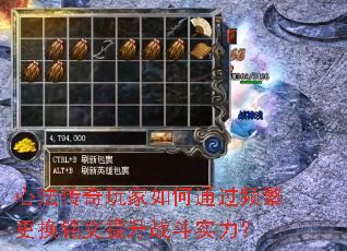 心法传奇玩家如何通过频繁更换铭文提升战斗实力? 心法传奇玩家如何通过频繁更换铭文提升战斗实力?