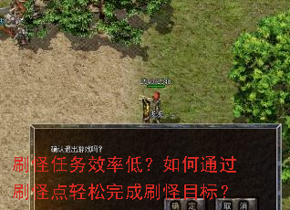 刷怪<a href=