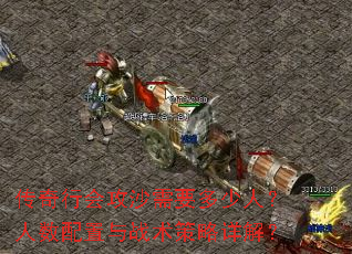 传奇<a href=