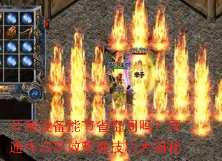 分解设备能节省空间吗?网通传说高效整理技巧大揭秘 分解设备能节省空间吗?网通传说高效整理技巧大揭秘