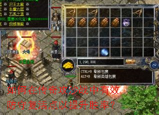 如何在传奇攻沙战中有效防守复活点以提升胜率? 如何在传奇攻沙战中有效防守复活点以提升胜率?