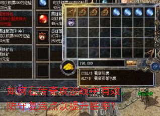 如何在传奇攻沙战中有效防守复活点以提升胜率? 如何在传奇攻沙战中有效防守复活点以提升胜率?