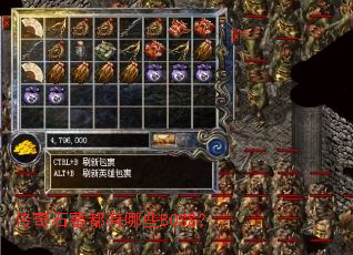 传奇石墓都有哪些BOSS? 传奇石墓都有哪些BOSS?