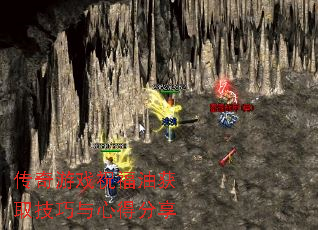 传奇游戏祝福油获取技巧与心得分享 传奇游戏祝福油获取技巧与心得分享