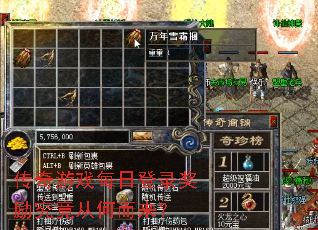传奇游戏每日登录奖励究竟从何而来? 传奇游戏每日登录奖励究竟从何而来?