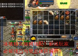 冰吼铭文如何搭配?新站玩家必知技巧与常见误区解析? 冰吼铭文如何搭配?新站玩家必知技巧与常见误区解析?