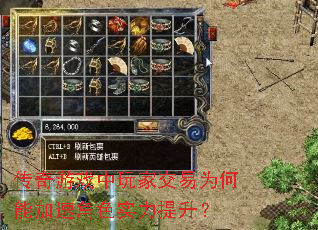 传奇游戏中玩家交易为何能加速<a href=