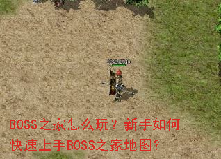 BOSS֮ô棿οBOSS֮ҵͼ
