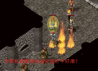 传奇私服珊瑚戒指究竟好不好用? 传奇私服珊瑚戒指究竟好不好用?