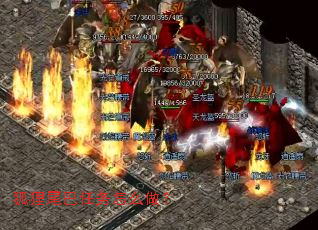 狐狸尾巴任务怎么做? 狐狸尾巴任务怎么做?