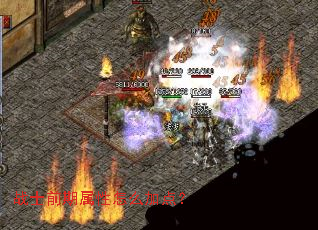 战士前期属性怎么加点? 战士前期属性怎么加点?