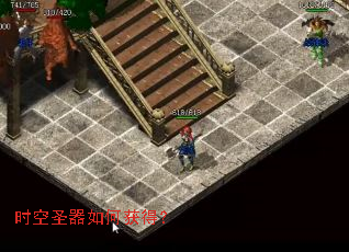 时空圣器如何获得? 时空圣器如何获得?