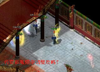 传奇私服爆率调整攻略? 传奇私服爆率调整攻略?