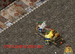 传奇私服爆率调整攻略? 传奇私服爆率调整攻略?