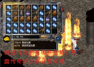 创建行会后有哪些优势?热血传奇SF玩家必看攻略 创建行会后有哪些优势?热血传奇SF玩家必看攻略