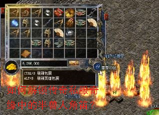 如何解锁传奇私服奇缘中的半兽人角笛? 如何解锁传奇私服奇缘中的半兽人角笛?