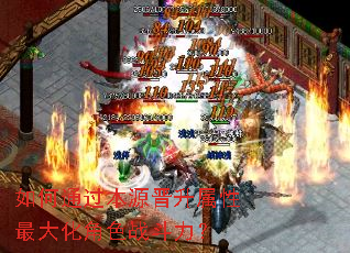 如何通过本源晋升属性最大化角色战斗力? 如何通过本源晋升属性最大化角色战斗力?