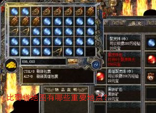 比奇省地图有哪些重要地点? 比奇省地图有哪些重要地点?