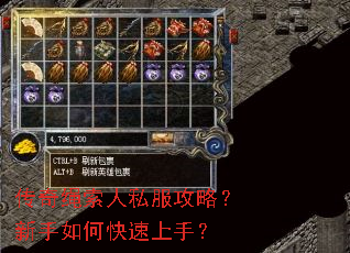 传奇绳索人私服攻略?新手如何快速上手? 传奇绳索人私服攻略?新手如何快速上手?
