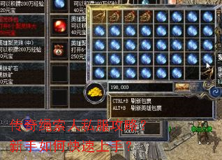 传奇绳索人私服攻略?新手如何快速上手? 传奇绳索人私服攻略?新手如何快速上手?