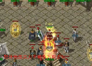 野外地图实力不够千万别去? 野外地图实力不够千万别去?