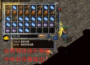 如何有效提升擎天传奇的伤害输出? 如何有效提升擎天传奇的伤害输出?