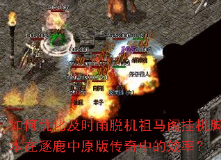 Żʱѻһű¹ԭ洫еЧʣ