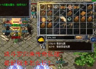 魂斗罗归来传奇私服最新版本怎么玩? 魂斗罗归来传奇私服最新版本怎么玩?