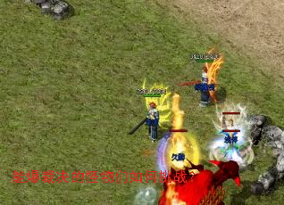 能爆裁决的怪物们如何挑战? 能爆裁决的怪物们如何挑战?