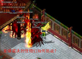 能爆裁决的怪物们如何挑战? 能爆裁决的怪物们如何挑战?